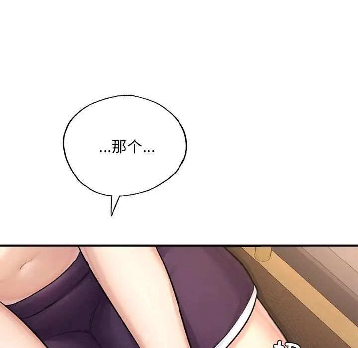[韩国漫画] 成为人上人 剧情,OL#[168P]-59