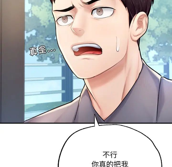 [韩国漫画] 成为人上人 剧情,OL#[168P]-63