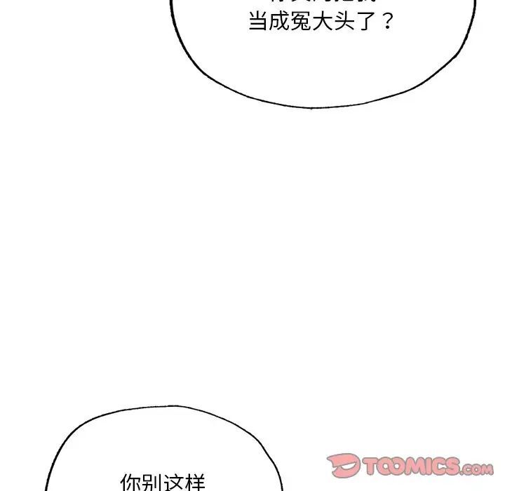 [韩国漫画] 成为人上人 剧情,OL#[168P]-64