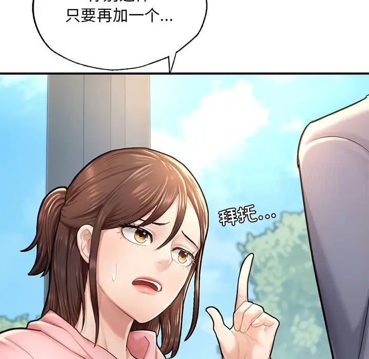 [韩国漫画] 成为人上人 剧情,OL#[168P]-65