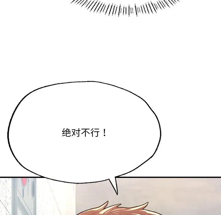 [韩国漫画] 成为人上人 剧情,OL#[168P]-67