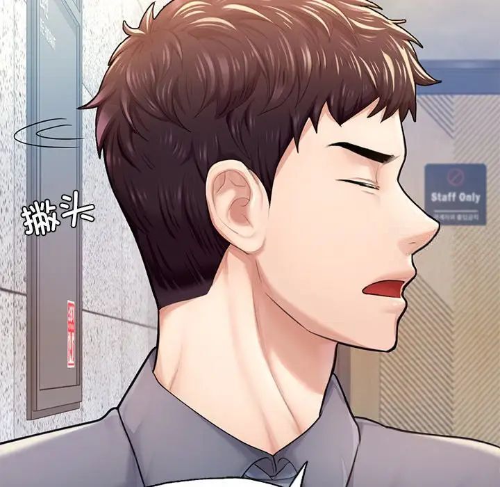 [韩国漫画] 成为人上人 剧情,OL#[168P]-68