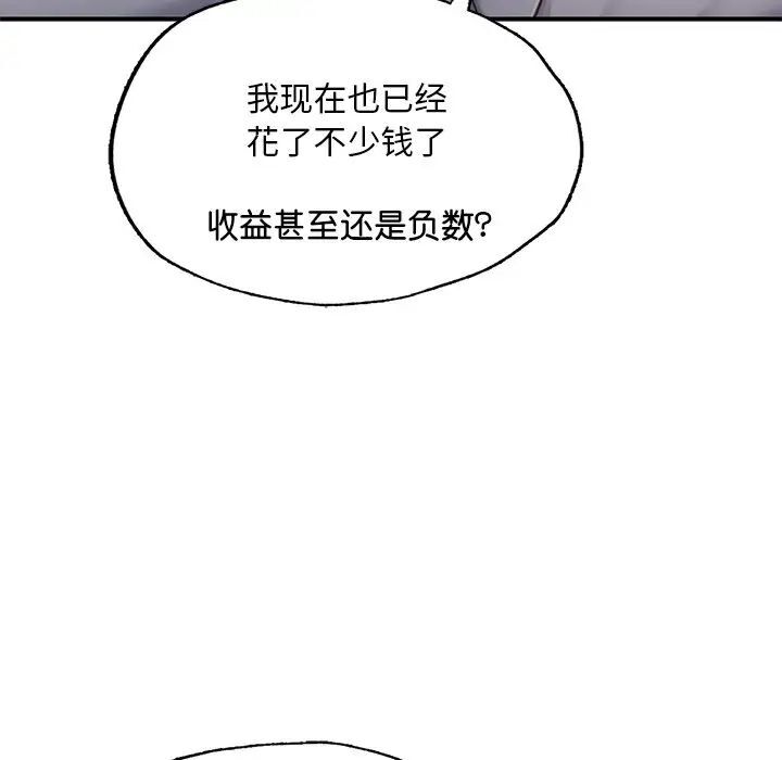 [韩国漫画] 成为人上人 剧情,OL#[168P]-69