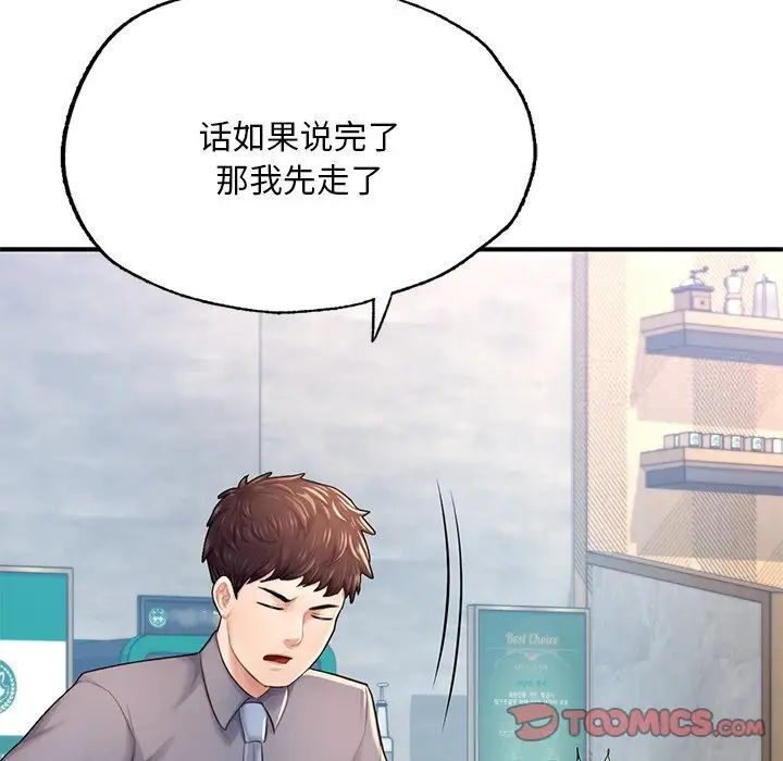[韩国漫画] 成为人上人 剧情,OL#[168P]-70