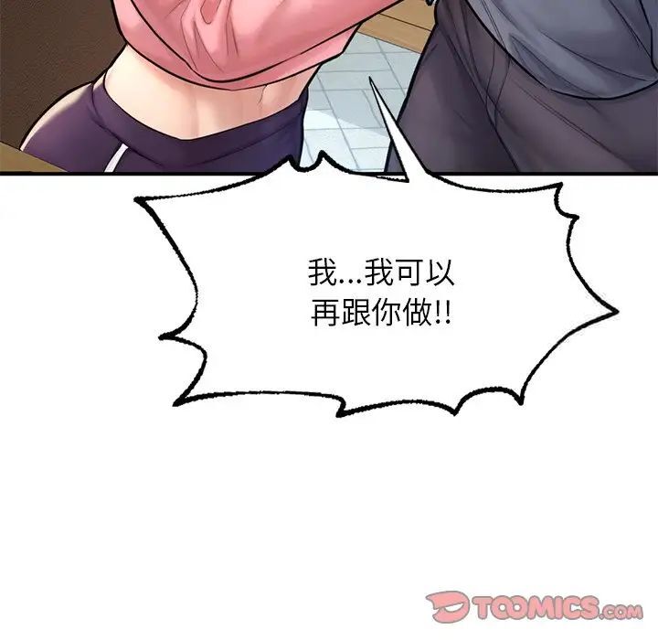 [韩国漫画] 成为人上人 剧情,OL#[168P]-76