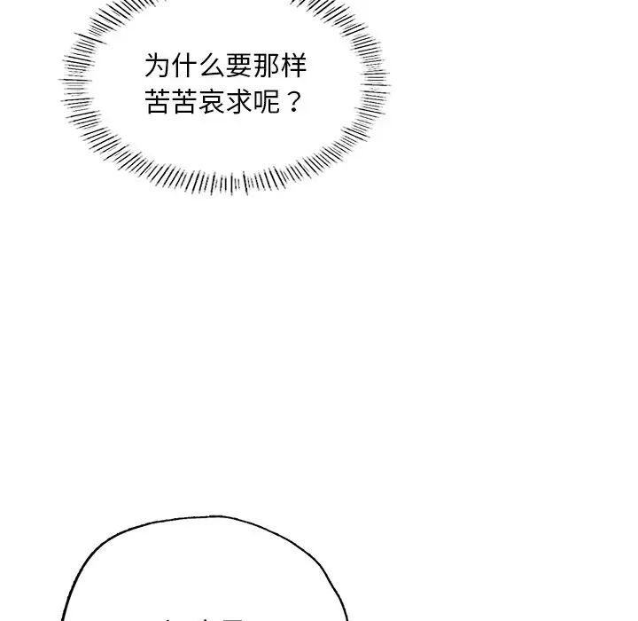 [韩国漫画] 成为人上人 剧情,OL#[168P]-81