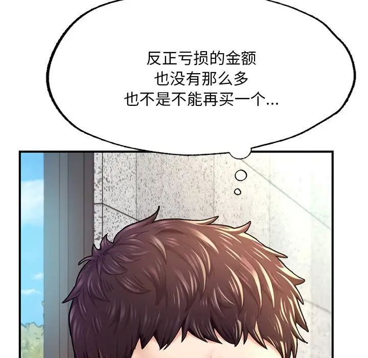 [韩国漫画] 成为人上人 剧情,OL#[168P]-87