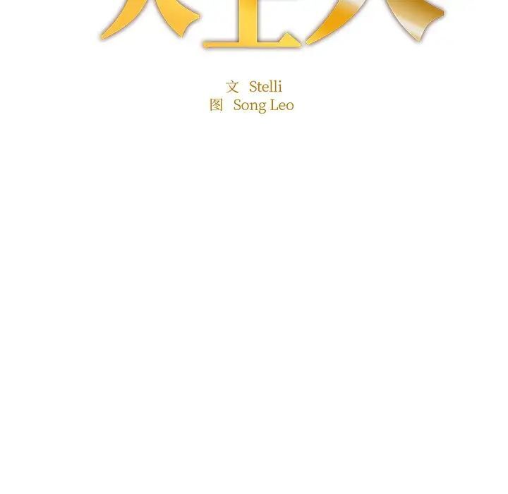 [韩国漫画] 成为人上人 剧情,OL#[168P]-9