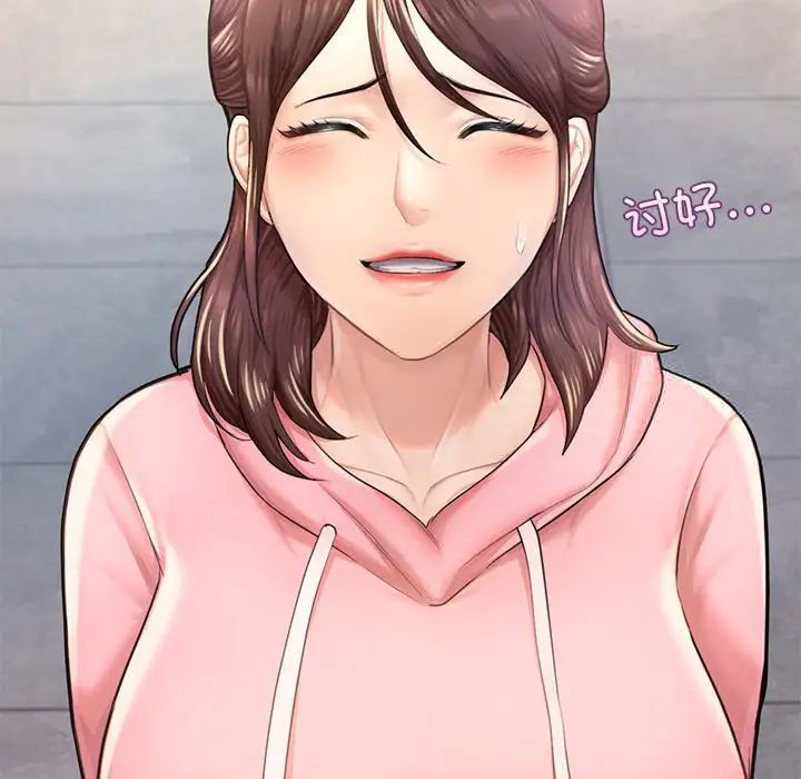 [韩国漫画] 成为人上人 剧情,OL#[168P]-90