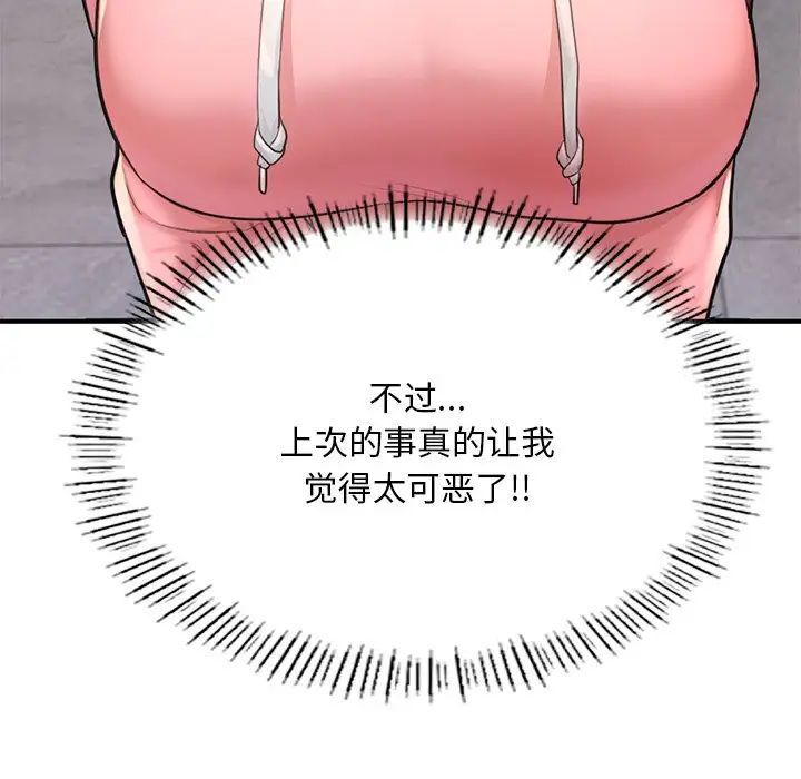 [韩国漫画] 成为人上人 剧情,OL#[168P]-91