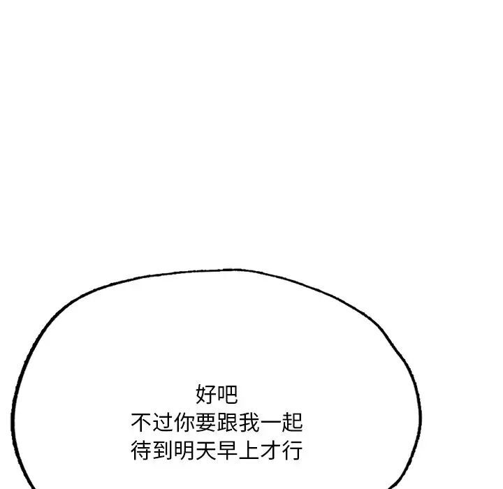 [韩国漫画] 成为人上人 剧情,OL#[168P]-92