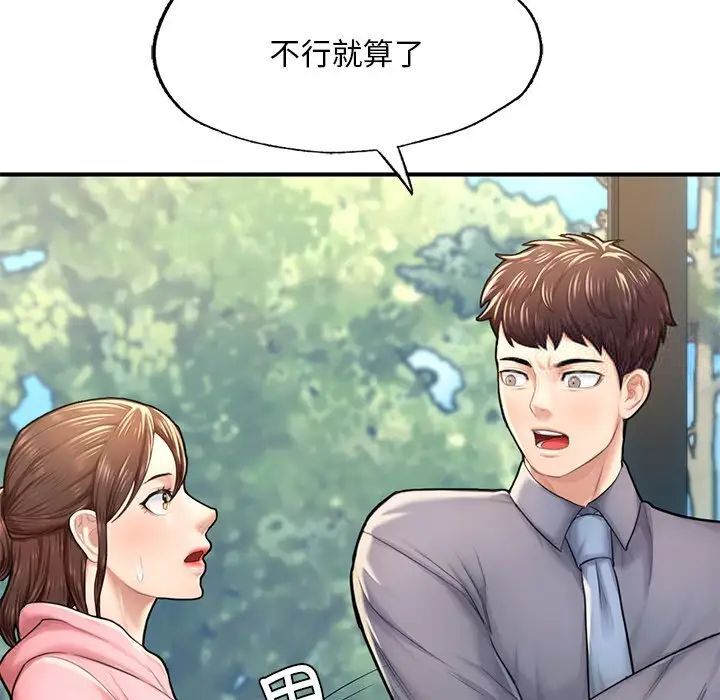 [韩国漫画] 成为人上人 剧情,OL#[168P]-96