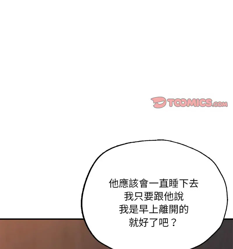 [韩国漫画] 成为人上人 剧情,OL#[170P]-106