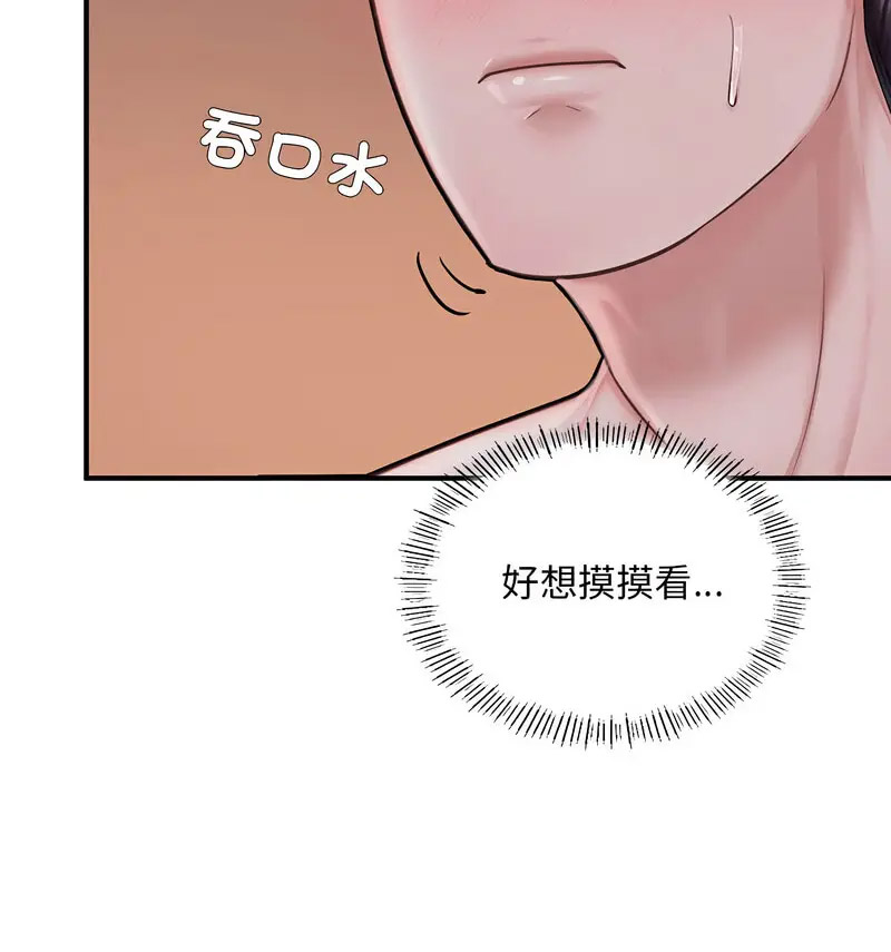 [韩国漫画] 成为人上人 剧情,OL#[170P]-144