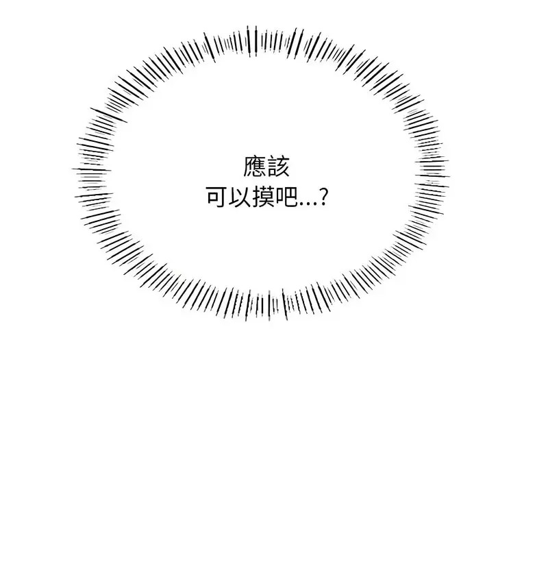 [韩国漫画] 成为人上人 剧情,OL#[170P]-146