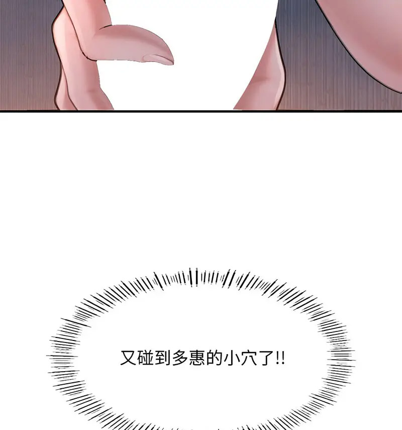[韩国漫画] 成为人上人 剧情,OL#[170P]-16