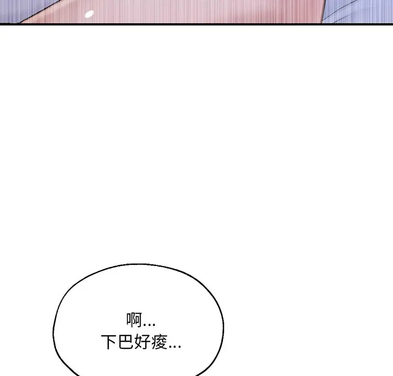 [韩国漫画] 成为人上人 剧情,OL#[170P]-4