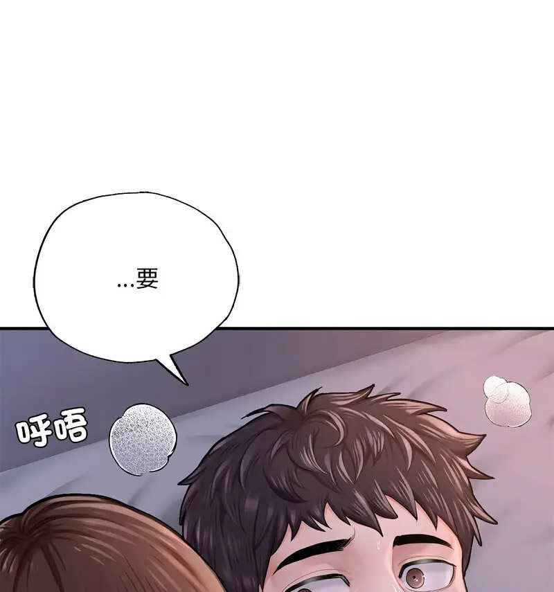 [韩国漫画] 成为人上人 剧情,OL#[170P]-47