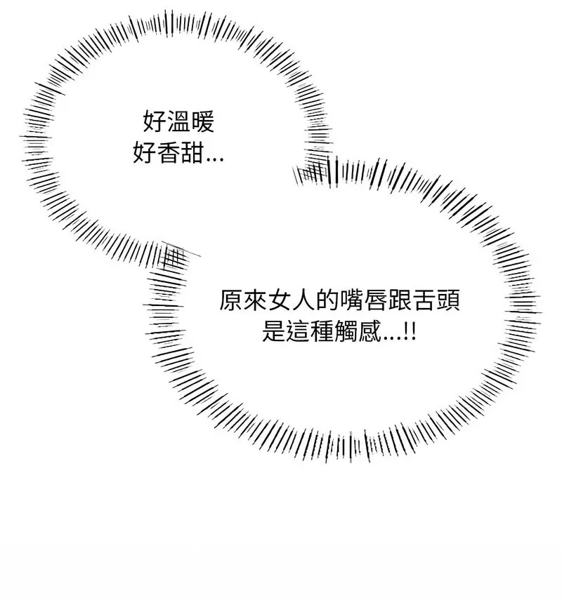 [韩国漫画] 成为人上人 剧情,OL#[170P]-61