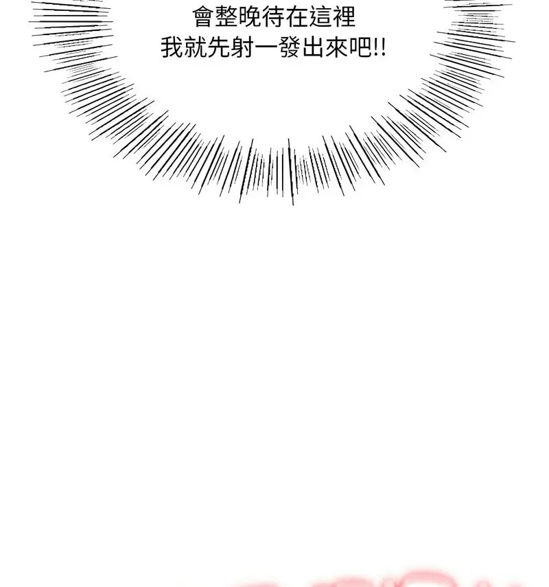 [韩国漫画] 成为人上人 剧情,OL#[170P]-81