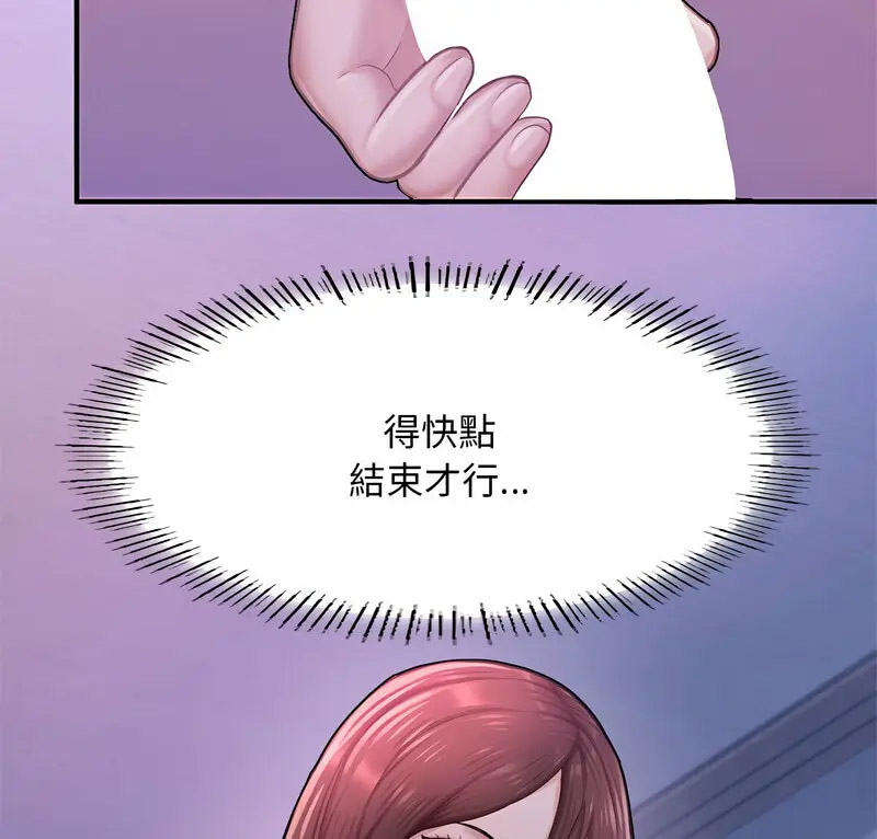 [韩国漫画] 成为人上人 剧情,OL#[170P]-9