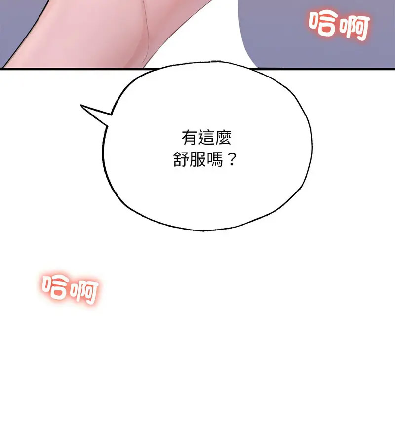 [韩国漫画] 成为人上人 剧情,OL#[170P]-98