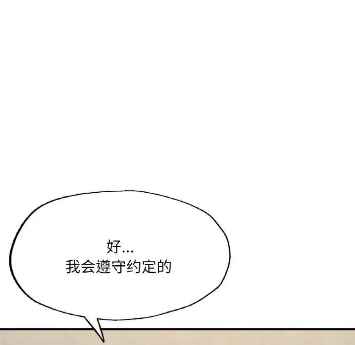 [韩国漫画] 成为人上人 剧情,OL#[191P]-106