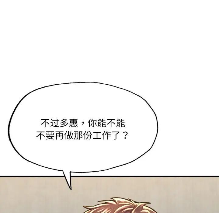 [韩国漫画] 成为人上人 剧情,OL#[191P]-108