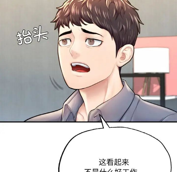 [韩国漫画] 成为人上人 剧情,OL#[191P]-109