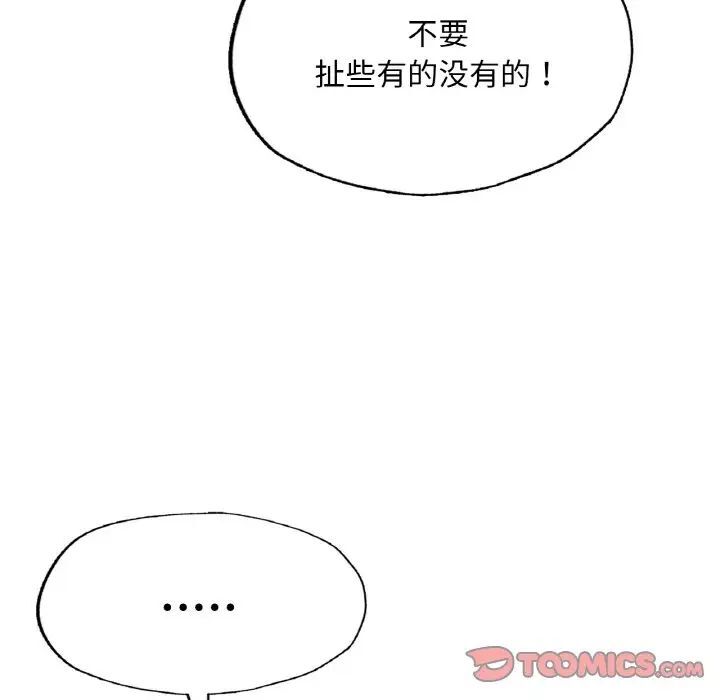 [韩国漫画] 成为人上人 剧情,OL#[191P]-113