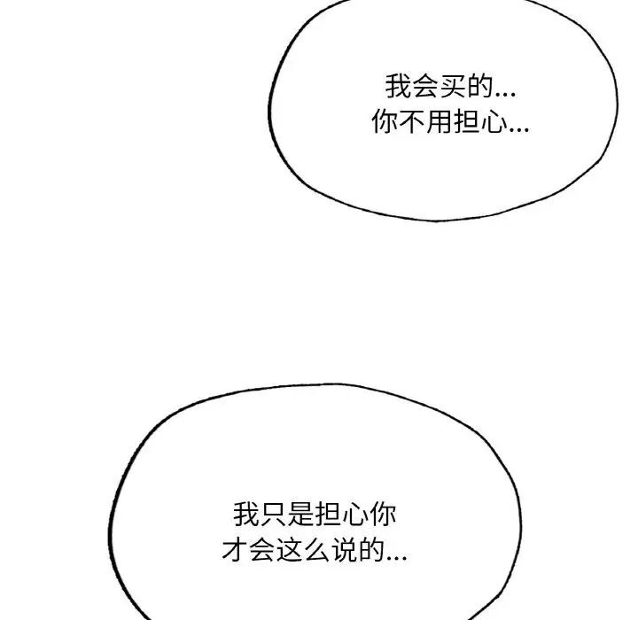 [韩国漫画] 成为人上人 剧情,OL#[191P]-115