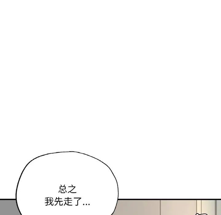[韩国漫画] 成为人上人 剧情,OL#[191P]-119