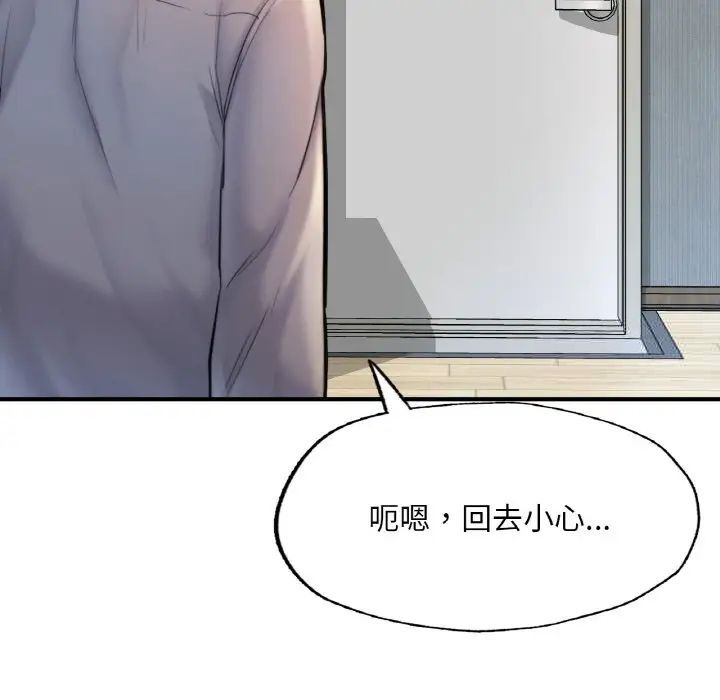 [韩国漫画] 成为人上人 剧情,OL#[191P]-123