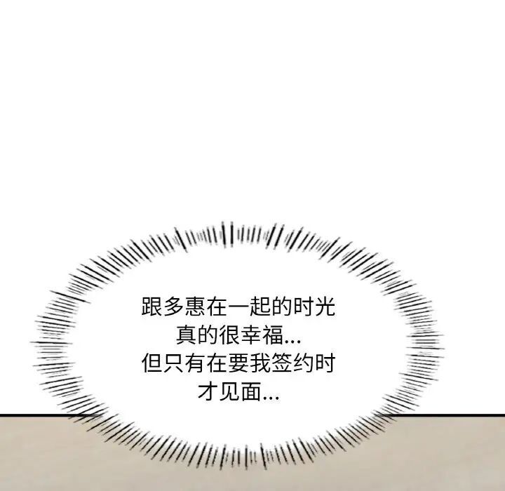 [韩国漫画] 成为人上人 剧情,OL#[191P]-124