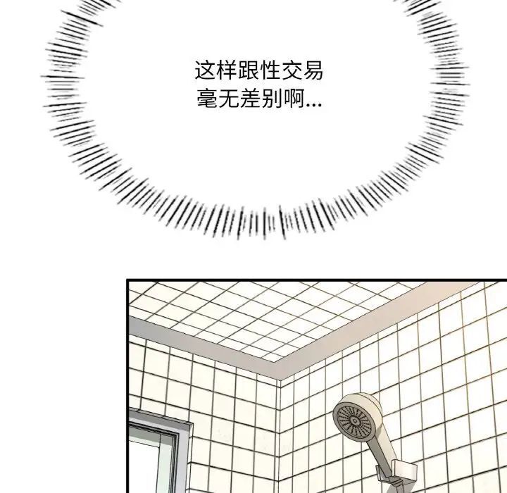 [韩国漫画] 成为人上人 剧情,OL#[191P]-128
