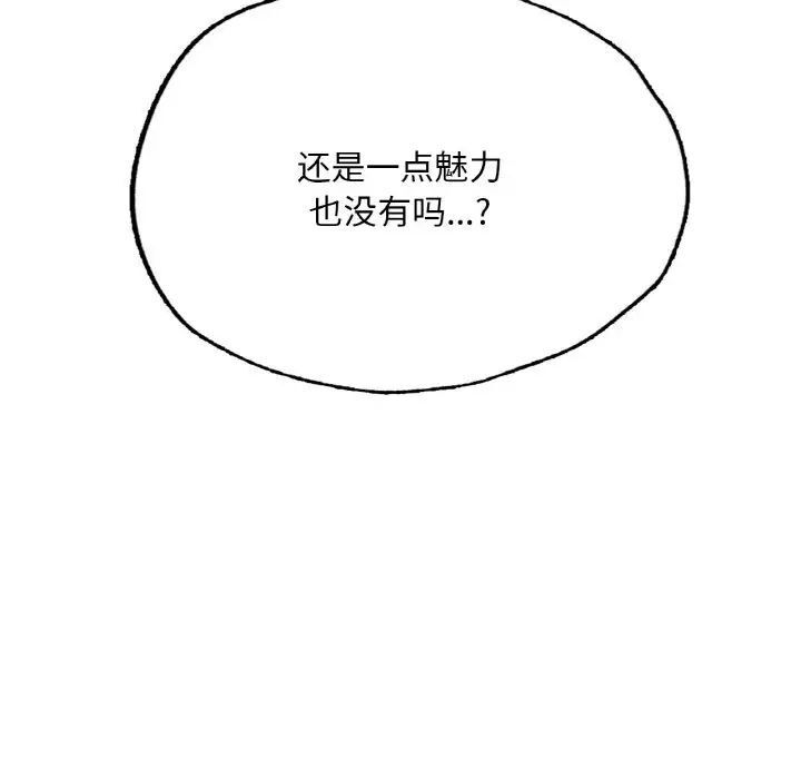 [韩国漫画] 成为人上人 剧情,OL#[191P]-131