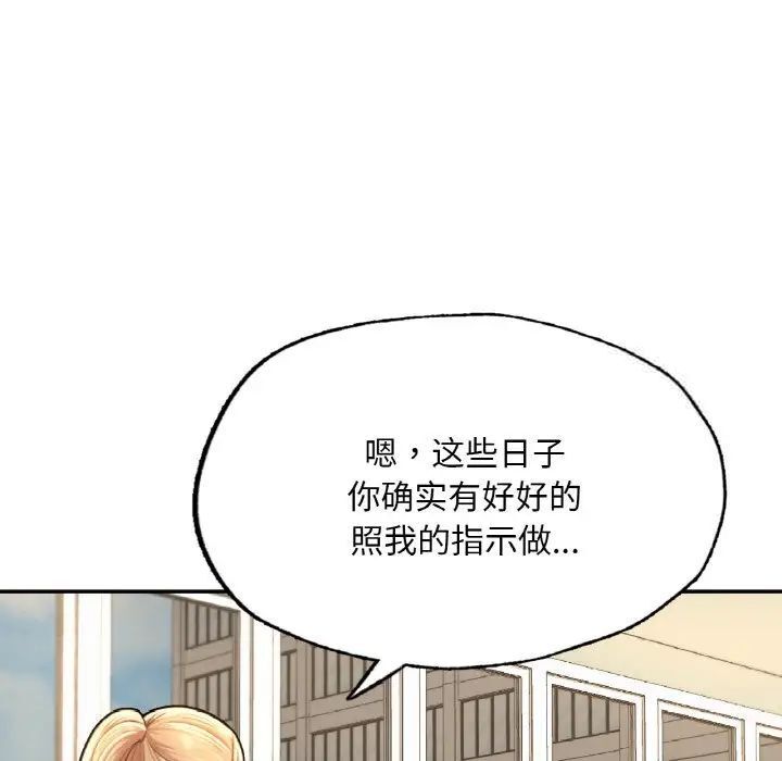 [韩国漫画] 成为人上人 剧情,OL#[191P]-141