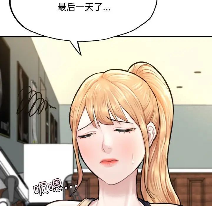 [韩国漫画] 成为人上人 剧情,OL#[191P]-144