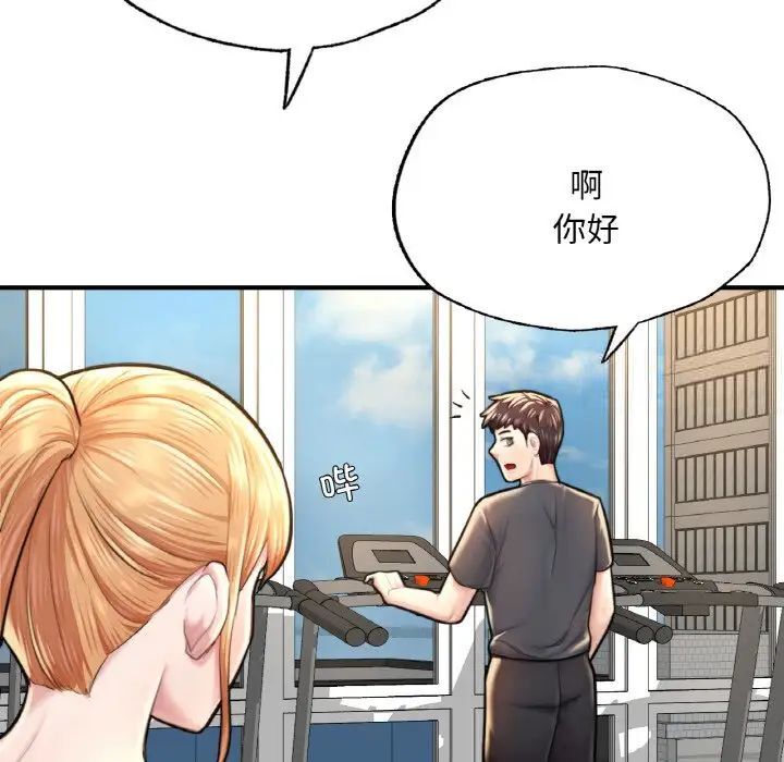 [韩国漫画] 成为人上人 剧情,OL#[191P]-147