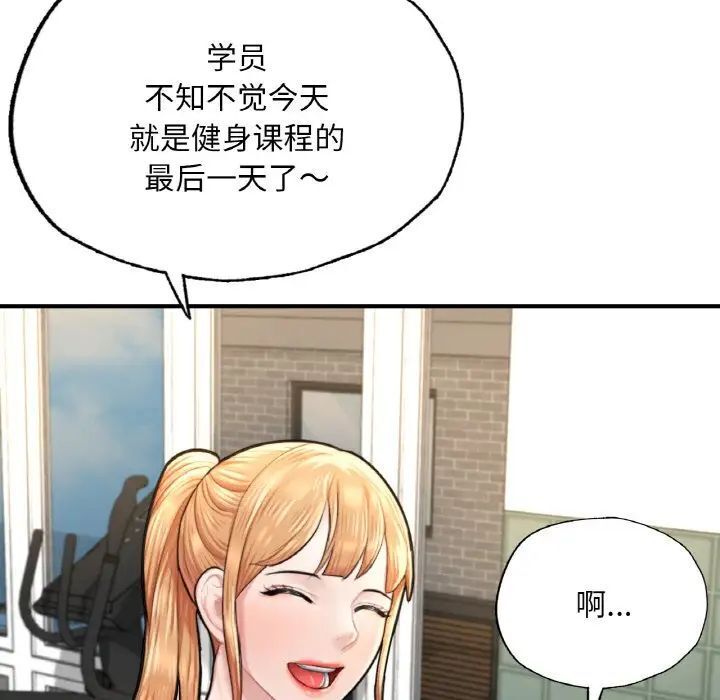 [韩国漫画] 成为人上人 剧情,OL#[191P]-149