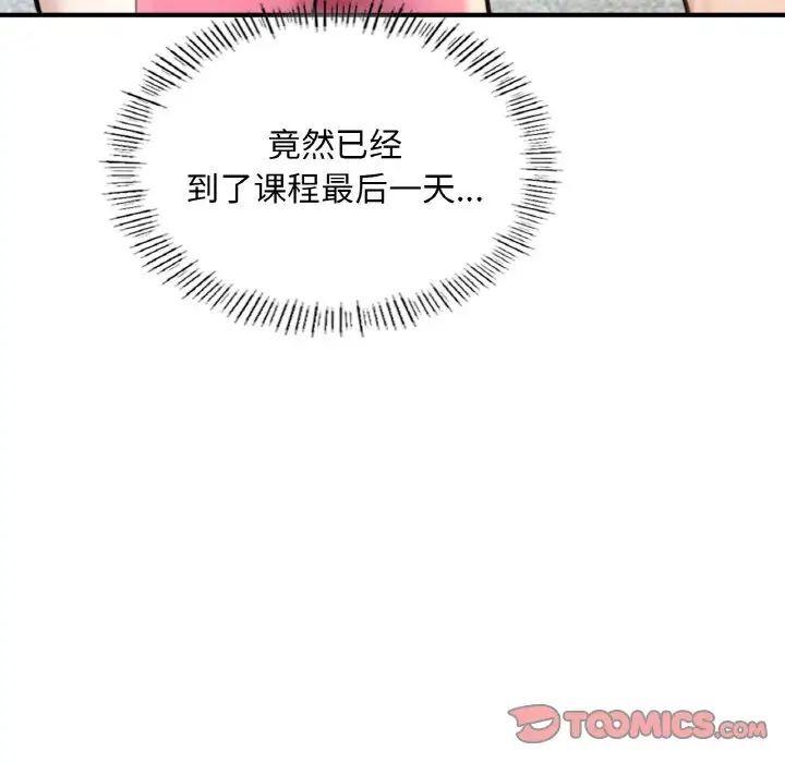 [韩国漫画] 成为人上人 剧情,OL#[191P]-151