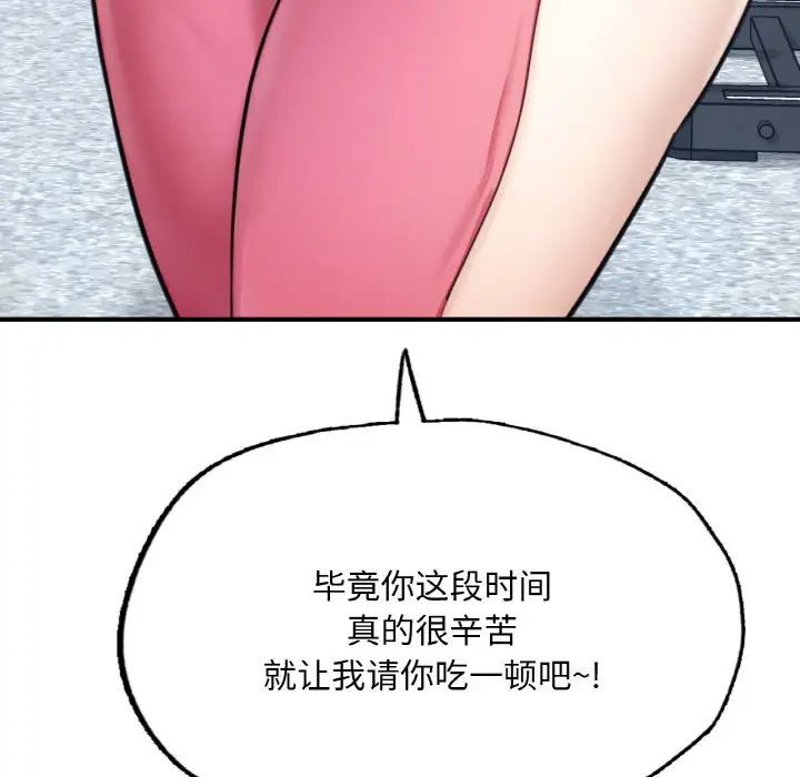 [韩国漫画] 成为人上人 剧情,OL#[191P]-155