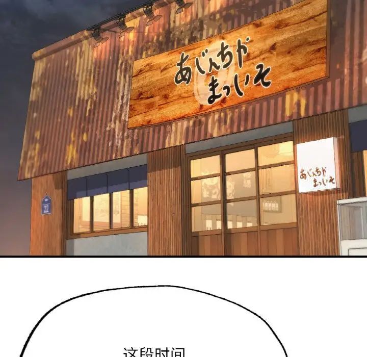 [韩国漫画] 成为人上人 剧情,OL#[191P]-160
