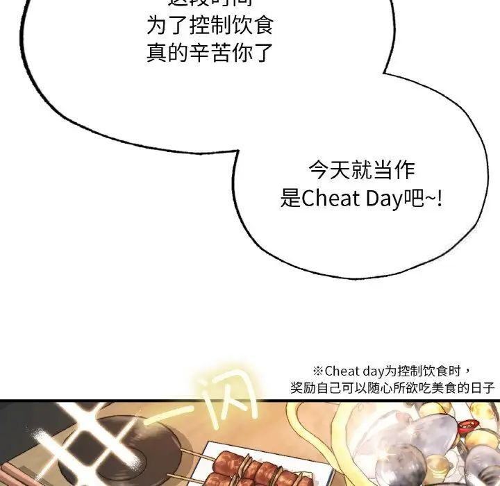 [韩国漫画] 成为人上人 剧情,OL#[191P]-161
