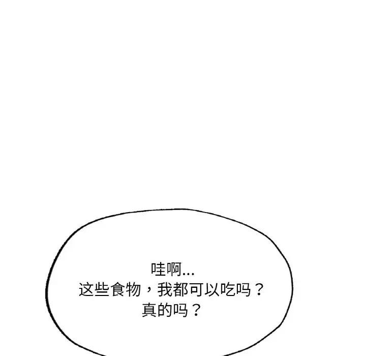 [韩国漫画] 成为人上人 剧情,OL#[191P]-163