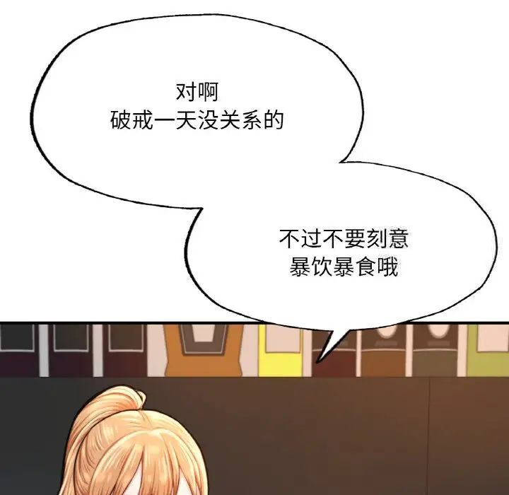 [韩国漫画] 成为人上人 剧情,OL#[191P]-166