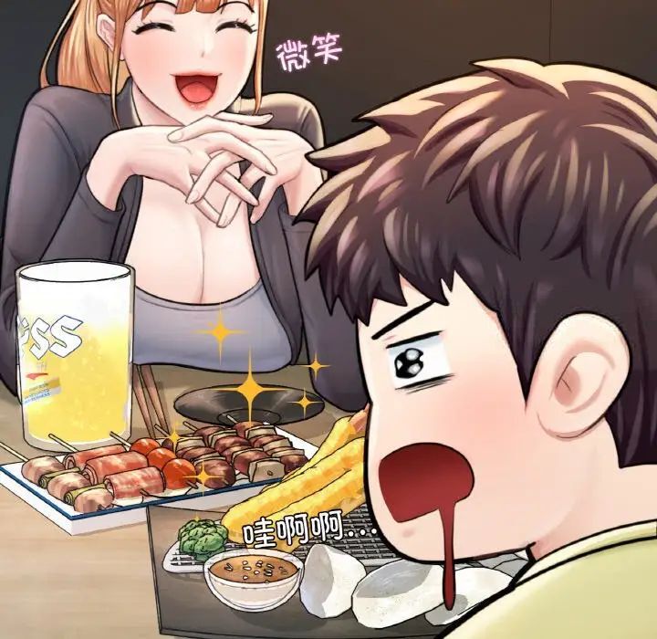 [韩国漫画] 成为人上人 剧情,OL#[191P]-167