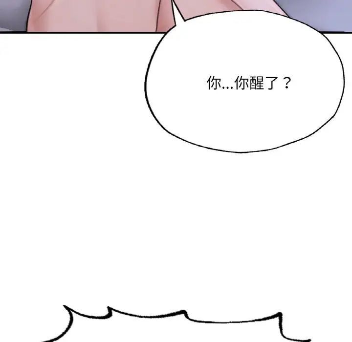 [韩国漫画] 成为人上人 剧情,OL#[191P]-17