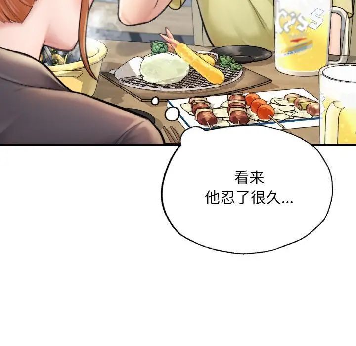 [韩国漫画] 成为人上人 剧情,OL#[191P]-170