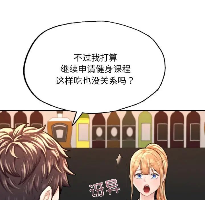 [韩国漫画] 成为人上人 剧情,OL#[191P]-175